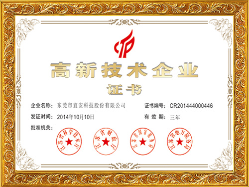 澳门网址科技-高新技术企业