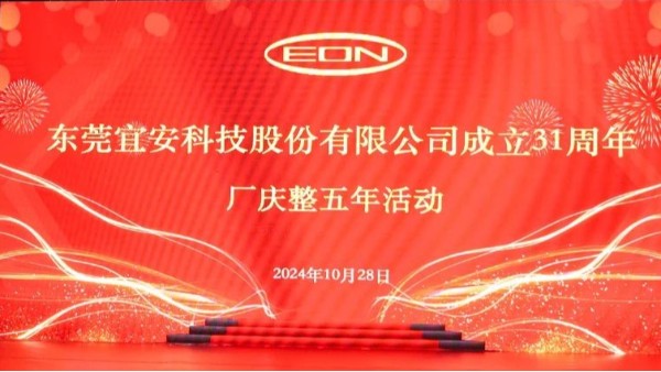 澳门网址科技31周年庆--入职整5年员工颁奖活动！