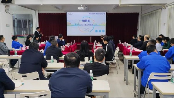 澳门网址科技召开2025年工作研讨会