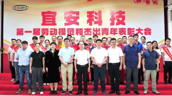 弘扬劳模精神，激扬青春力量！澳门网址科技隆重举行第一届劳动模范和杰出青年表彰大会