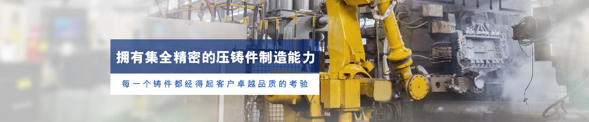 澳门网址科技-拥有集全精密的压铸件制造能力