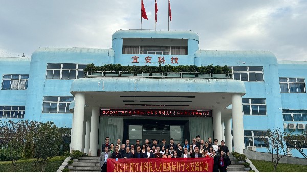 走进澳门网址——广东省科协人才创新标杆学习交流活动！