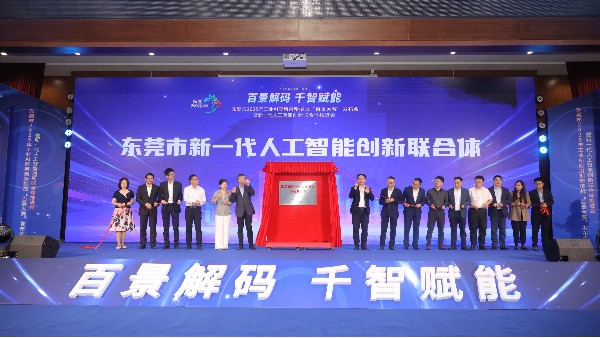 澳门网址科技：智启压铸新篇，共筑东莞AI赋能先进制造高地
