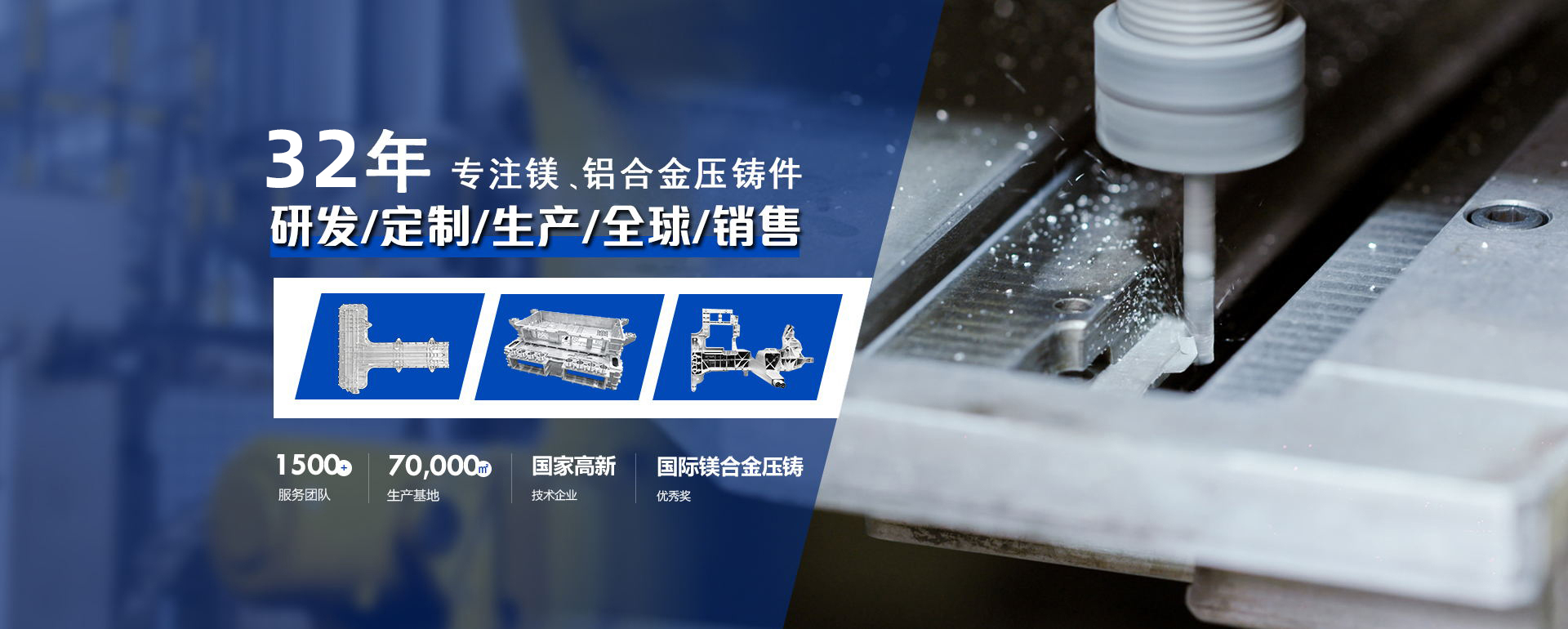 澳门网址科技-30年专注镁铝合金压铸件研发定制生产销售