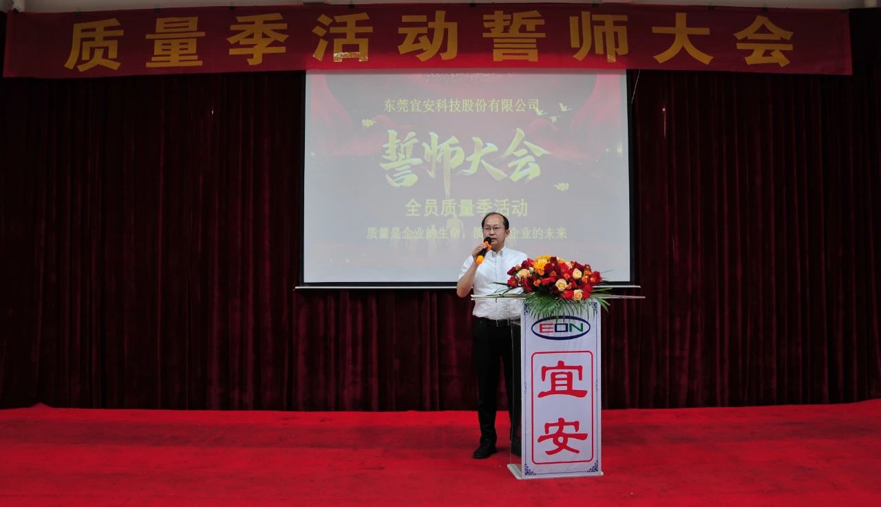 澳门网址科技：隆重举行 “全员质量季活动”誓师大会