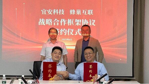 喜讯：澳门网址科技与蜂巢互联达成战略合作、共筑压铸行业数字化新生态