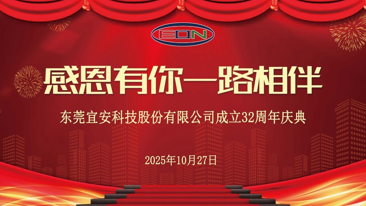 澳门网址科技32周年庆晚宴--入职整5年颁奖活动